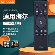 Accoona適用于海爾摩卡MOOKA電視機(jī)語(yǔ)音遙控器HTR-U16M LS48G51N注意型號(hào)