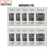 姬存希蝸牛原液免洗睡眠面膜保濕滋潤(rùn)男女可用懶人面膜 睡眠面膜3mL/10袋