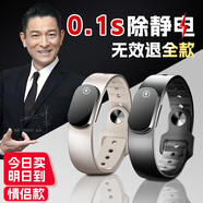 嘉柏蘭防靜電手環(huán)除靜電手環(huán)無(wú)線(xiàn)消除人體靜電運動(dòng)防水冬季去靜電釋放器 【幻夜黑】智能AI光顯除靜電手環(huán)