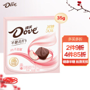 德芙（Dove）50%减糖半糖高纤白桃味巧克力35g春游露营休闲零食糖果伴手礼物
