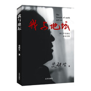 史鐵生 我與地壇  充滿哲思又極為人性化的代表作之一