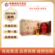 茅臺貴賓 53度 醬香型白酒【名酒鑒真】 2018年 500mL 6瓶 金貴賓整箱裝