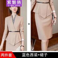 紫魅俏職業(yè)裝女裝套裝春秋冬季高級(jí)感商務(wù)小西裝時(shí)尚氣質(zhì)女神范修身西服 杏色(西裝+裙子) L