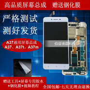 OPPO適用Oppo A57 A57t A59 A59s A59m A57m A83 A37內(nèi)外一體屏幕總成 A37白色帶框屏幕總成