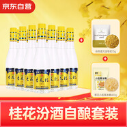 汾酒杏花村金標(biāo)53度白酒450mL*12瓶送桂花冰糖【桂花汾酒套裝】