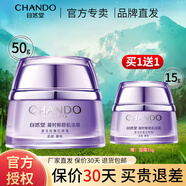 自然堂（CHANDO） 霜補(bǔ)水保濕滋潤補(bǔ)水鎖水滋潤保濕霜素顏霜清爽保濕護(hù)膚品 凝時(shí)肌活霜50g+15g