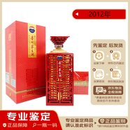 茅臺（MOUTAI） 飛天茅臺 醬香型白酒 53度【名酒鑒真】 2012年 500mL 1瓶 世博紀(jì)念酒