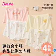 笛莎胖女童內(nèi)褲9加肥加大碼初中生少女大童12周歲以上6兒童寶寶平角 4801+4802（云感棉4條裝） 5XL 120-140斤