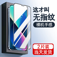 六魔 【當(dāng)日發(fā)貨】適用于蘋果12絲印高清iphone12鋼化膜防爆防摔玻璃抗指紋全面屏手機(jī)高清保護(hù)膜 【全屏高清/黑邊款】2片+貼膜工具包 蘋果12