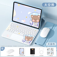 適用蘋果平板ipad鍵盤保護(hù)套一體ipadair6/5/4保護(hù)殼9/10代2024款p 迷霧藍(lán)+太空熊觸控鍵盤【贈(zèng)送藍(lán)牙鼠標(biāo)+鋼化膜】 iPad Air6 2024款(11英寸)