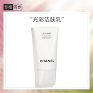 香奈儿（Chanel）光采洁肤乳150ml 洗面奶 温和洁净 泡沫质地 送女友送老婆礼物