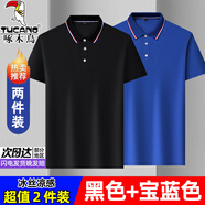 啄木鳥(niǎo)兩件裝冰絲短袖t恤男夏季薄款男士POLO打底衫彈透氣翻領(lǐng)涼感半袖 黑色+寶藍色 2XL (推薦140-160斤)