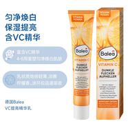 芭樂(lè )雅德國B(niǎo)alea芭樂(lè )雅淡化提亮精華VC美白淡斑乳液保濕補水學(xué)生維生素C