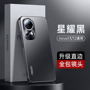 天覺【新品】適用華為nova13pro手機(jī)殼nova13保護(hù)套磨砂直邊全包防摔硅膠散熱超薄鏡頭簡約新女男款 Nova13【星耀黑】防摔散熱