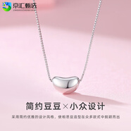 胖東來(lái)品質(zhì)925純銀相思豆項鏈女鎖骨鏈簡(jiǎn)約可愛(ài)吊墜幸運豆豆墜子 白金色