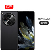 毅美 適用oppo find n3手機殼oppon3小折疊屏findn3素皮磁吸oppofind男女款opop皮套單后殼半包后蓋薄 單后殼丨經(jīng)典款【硯黑】 OPPO Find N3
