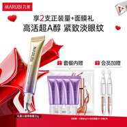 丸美眼霜玻尿酸緊致淡化細紋煥亮眼部肌膚巧克力絲滑護膚品眼部護膚 小紫彈眼霜20g