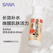 莎娜 SANA 濃潤化妝水40ml（效期到2027.3.21）