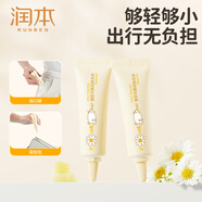 潤本（RUNBEN）兒童面霜寶寶霜滋潤保濕秋冬季防皴補(bǔ)水新生嬰兒擦臉?biāo)o(hù)膚潤膚乳 舒緩水潤霜 10g 2支 【隨身裝】