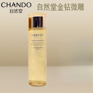 自然堂洗面奶爽膚水乳液面霜金鉆微雕提拉淡紋補(bǔ)水抗皺緊致護(hù)膚品正品 金鉆微雕 精華水200ml