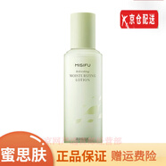 蜜思膚（misifu）官i方芯活玉顏套裝店洗面奶水乳精華面霜補水三件套盒旗艦護膚 蜜思膚綠茶清潤保濕乳
