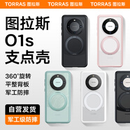 圖拉斯O1s支點(diǎn)殼【全網(wǎng)熱銷10萬(wàn)+】適用華為Mate 60 Pro手機(jī)殼Pro+磁吸支架防摔鏡頭磨砂殼【雅丹黑】