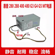 原裝惠普 D19-180P1A PCH023 PCG004 PA-1181-6HY 小機箱電源 一年質(zhì)保