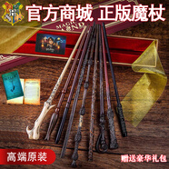 【高端原裝】哈利波特魔杖環(huán)球正周版邊魔法棒手杖學(xué)生日禮物兒童 哈利波特【高端原裝】+豪華禮包