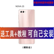 HKXA適用于華為NOVA2S后蓋HWI-AL00 nova2s 電池蓋 玻璃后屏 后殼無標(biāo) Nova2S玻璃后蓋【粉色】