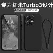 MARMOTER 紅米Turbo3手機殼turbo3龍年新款保護套24069RA21C液態(tài)硅膠全包軟殼防摔5G外殼時(shí)尚個(gè)性創(chuàng  )意男女 紅米Turbo3【石墨黑】+掛繩