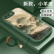 博殼師 適用蘋(píng)果7Plus手機殼iPhoneSE3/SE2硅膠小羊皮蘋(píng)果7國潮男女款山水畫(huà)蘋(píng)果8Plus全包防摔風(fēng)景皮套 【蒼嶺綠-云端佳境】帶掛繩 蘋(píng)果7PLUS&蘋(píng)果8PLUS【通用】