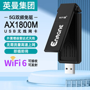 Enmane 英曼USB無線網(wǎng)卡wifi接收器Wifi6AP熱點發(fā)射器適用臺式機(jī)筆記本雙頻5G外置天線免驅(qū)增益千兆網(wǎng)卡 WiFi6 雙頻1800兆【進(jìn)口芯片】