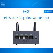 Hinlink H68K RK3568 ARM嵌入式學(xué)習(xí)開發(fā)板 2.5G多網(wǎng)口 開源硬件 金封芯片H68K-MAX無(wú)配件4+32GB內(nèi)存 標(biāo)準(zhǔn)