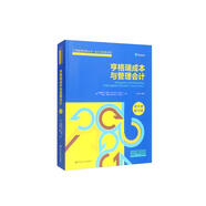 亨格瑞成本與管理會計（英文版·第16版）/工商管理經(jīng)典叢書·會計與財務(wù)系列