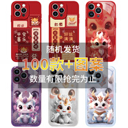 歐旗 適用蘋(píng)果14手機殼iphone14promax保護套plus龍年新款液態(tài)硅膠全包超薄防摔中國紅 【聯(lián)系客服備注型號*圖案隨機*兩個(gè)】