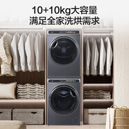 海爾(Haier)59S精華洗洗烘套裝 10KG滾筒洗衣機+熱泵烘干機組合 MATESL59S+59