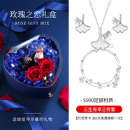 GIOIO【精美禮盒】三生有幸手鏈女生款990銀手飾輕奢小眾精致2024 套裝手鏈+項(xiàng)鏈+耳釘+玫瑰之戀禮