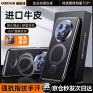 迪伯詩(shī)【520°調節磁吸支架】適用華為mate70pro+手機殼新款真皮支點(diǎn)殼mate70鏡頭全包防摔保護套男商務(wù) 【黑色-頂配】進(jìn)口牛皮-萬(wàn)向支架-航空磁芯 華為Mate 70 Pro/Pro+（通