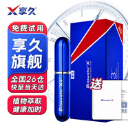 享久3代男用延時噴霧5代小藍瓶男延時噴劑環(huán)濕巾外用神油成人情趣用品 享久3代加強版+3代加強款試用裝 噴劑