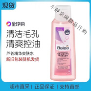 芭樂雅新版德國芭樂雅Balea蘆薈精華清爽保濕滋潤補水控油爽膚水200ml 粉色200ml