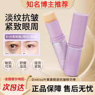 嘉蘭多肽眼霜抗皺緊致韓國小紫棒眼霜去眼袋黑眼圈淡細紋眼部精華 一盒裝 官方直售
