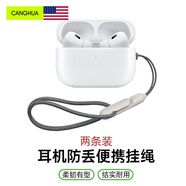 CangHua【2條裝】airpods pro二代掛繩 手機鑰匙編織掛繩 蘋果AirPods4/3/2華為小米oppo/vivo耳機防丟繩