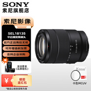 索尼（SONY）E18-135mmF3.5-5.6 OSS(拆機版) APS-C半畫幅中遠攝變焦鏡頭 E18-135【全新拆機鏡頭】+卡色55MCUV