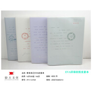 皓仔 16K膠套皮套筆記本子 簡(jiǎn)約線(xiàn)裝本 加厚車(chē)線(xiàn)本辦公學(xué)生記事本小清新日記本文具批發(fā) 16K-寄給自己（146頁(yè)）隨機一本