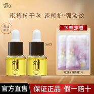 阿芙11籽精華油玫瑰面部精油緊致以油養(yǎng)膚干皮保濕 11籽精華油10ml【3.0升級(jí)款】