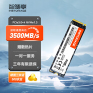 智隨享（ZHISUIXIANG）SSD M.2接口 NVMe協(xié)議高速固態(tài)PCIE3.0 固態(tài)硬盤256G-2T臺式機筆記比硬盤高速電競游戲硬盤  IN500 1T（讀3500Mb/S,寫3000MB/