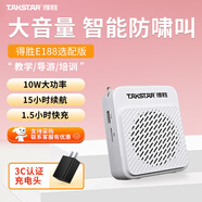 得勝（TAKSTAR） E188小蜜蜂擴(kuò)音器教師用便攜音箱無線麥克風(fēng)老師上課教學(xué)耳麥話筒腰掛導(dǎo)游促銷 E188升級版白色+充電頭