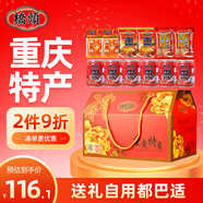 橋頭火鍋底料禮盒裝重慶特產(chǎn)火鍋底料香油油碟蘸料送禮禮盒1290g