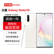 三星（SAMSUNG）Galaxy Note10+ 12+256G雙卡通新曲屏手機支持S Pen筆 庫存機 密斯白 Note10 4G版 256GB 雙卡