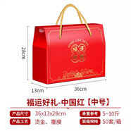 菲華端午禮盒空盒通用粽子包裝盒禮品盒糕點水果高檔紙箱零食盒定制RY 福運好禮-中國紅中號